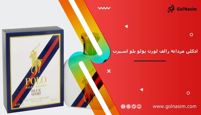 ادکلن مردانه رالف لورن پولو بلو اسپرت